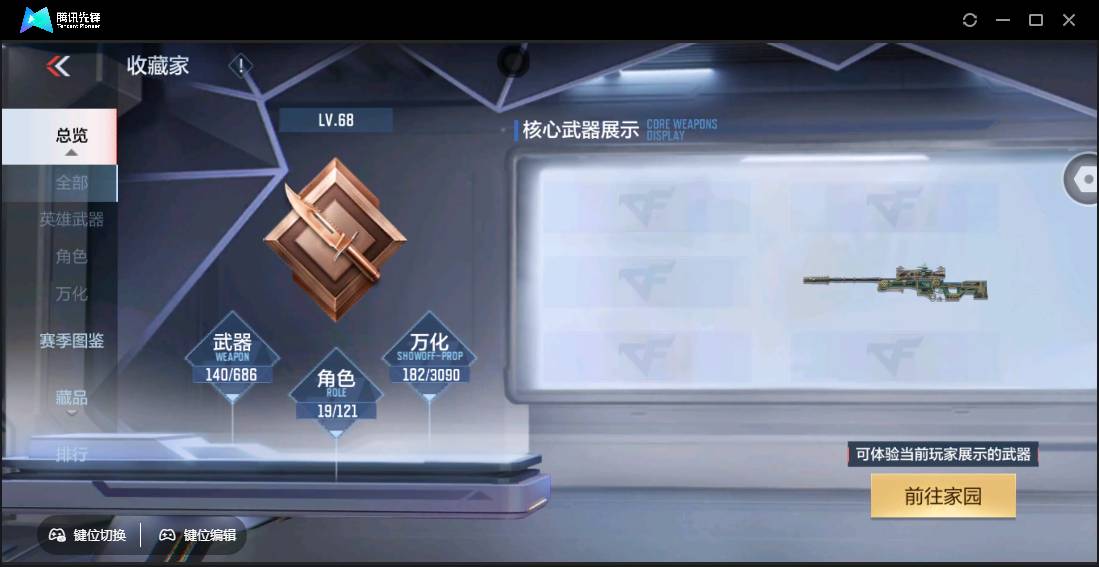 CFMSW349988枪战王者账号详情图4 CFMSW349988枪战王者账号详情图4