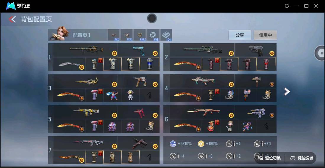 CFMSW349988枪战王者账号详情图5 CFMSW349988枪战王者账号详情图5