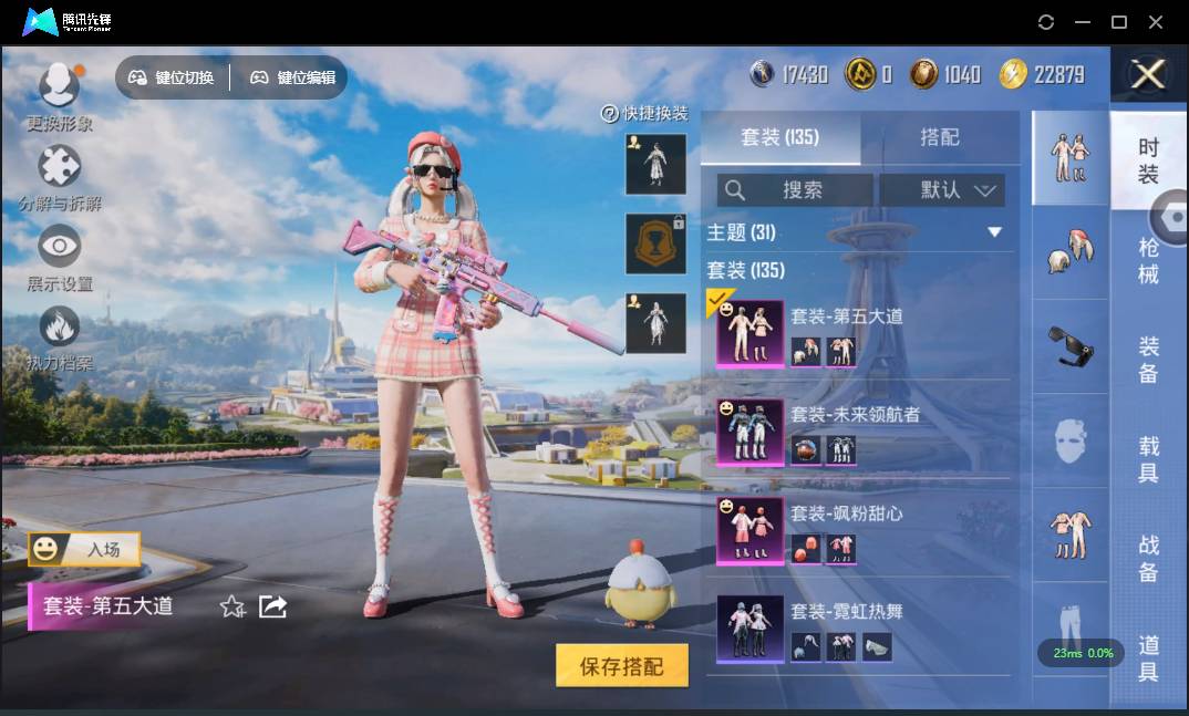 HPSW3330971和平精英账号详情图5 HPSW3330971和平精英账号详情图5