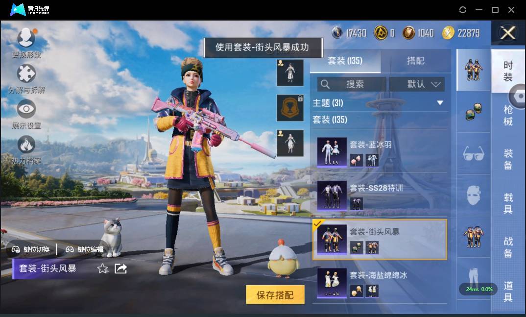 HPSW3330971和平精英账号详情图18 HPSW3330971和平精英账号详情图18