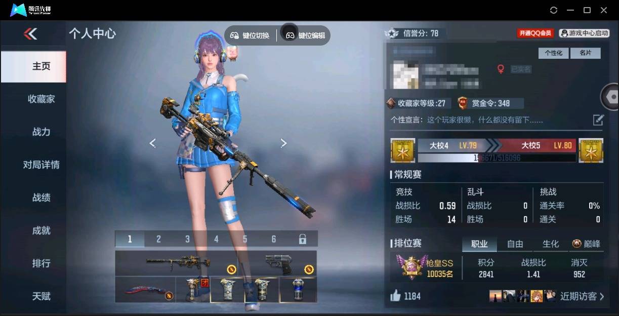 枪战王者账号安卓QQ007M:m0912  【安卓QQ】【可二次实名】 VIP2新手入门精品号，M200-幻神、孟获、81式光明之神、【英雄级武器56，万化93，角色9  】 可排位枪王  生化至尊白金5  【1音效1枪