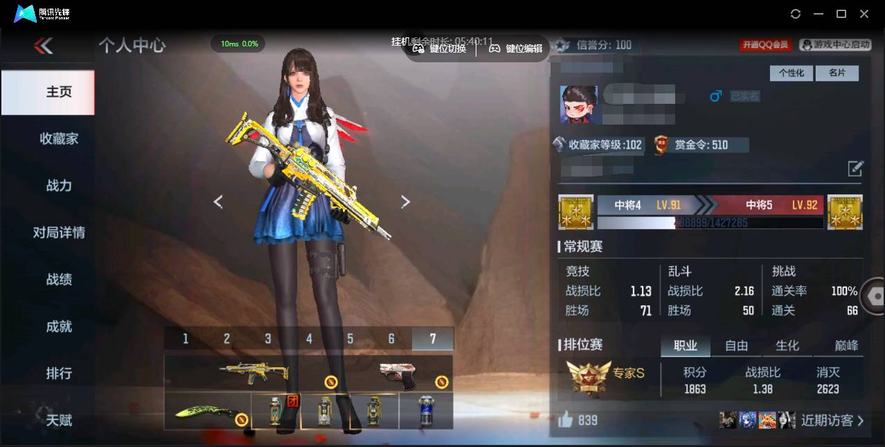 枪战王者账号苹果QQ001FQ:fqs2542苹果QQ区CFM可二次【v7精品号子】【132v  16角色  272万化】
【王者武器】王者之影 王者之誉 王者之光 王者之霆
【角色 】子涵
【英雄武器】AK47-孟德 