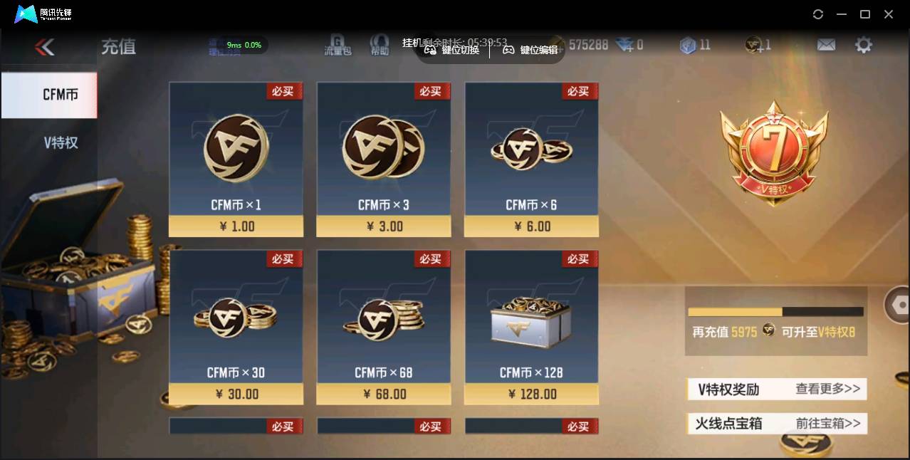CFMSW350020枪战王者账号详情图2 CFMSW350020枪战王者账号详情图2