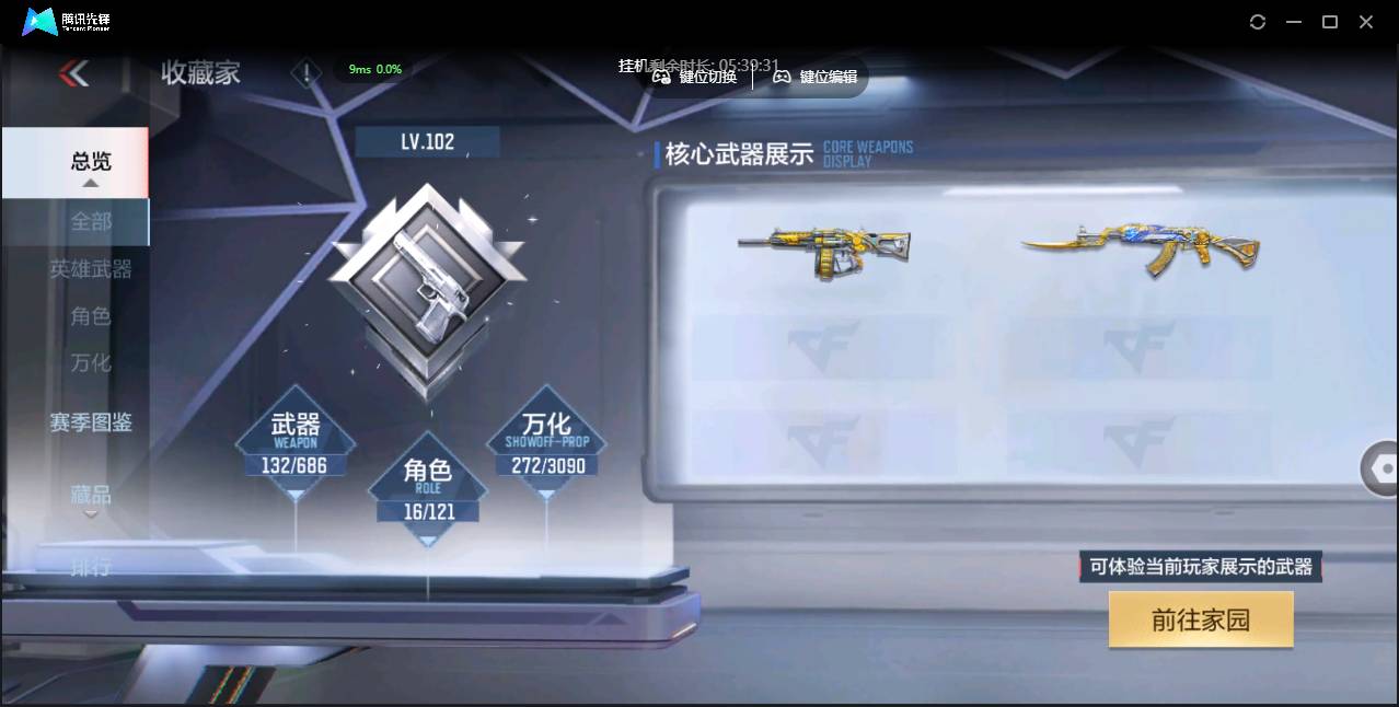 CFMSW350020枪战王者账号详情图5 CFMSW350020枪战王者账号详情图5