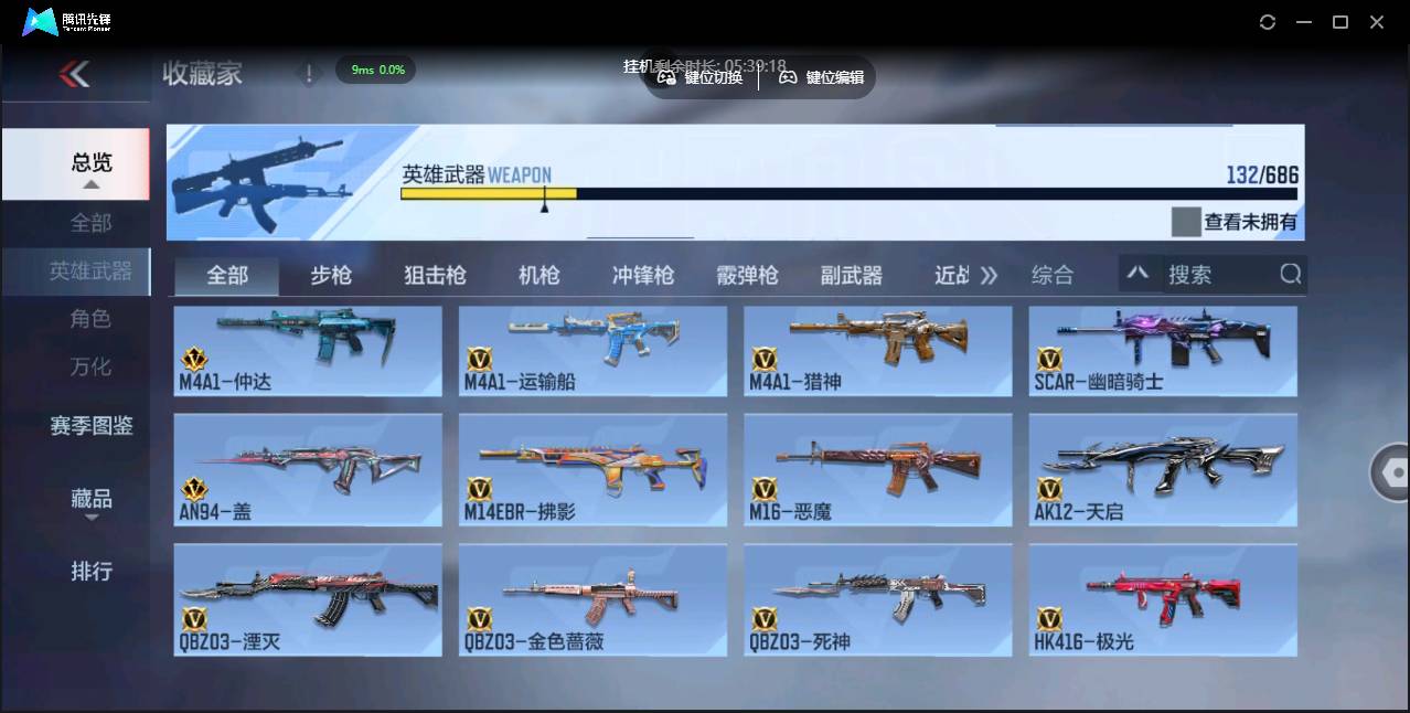 CFMSW350020枪战王者账号详情图8 CFMSW350020枪战王者账号详情图8
