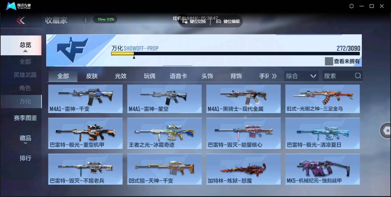 CFMSW350020枪战王者账号详情图20 CFMSW350020枪战王者账号详情图20
