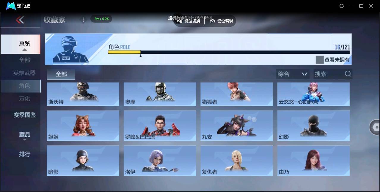 CFMSW350020枪战王者账号详情图17 CFMSW350020枪战王者账号详情图17