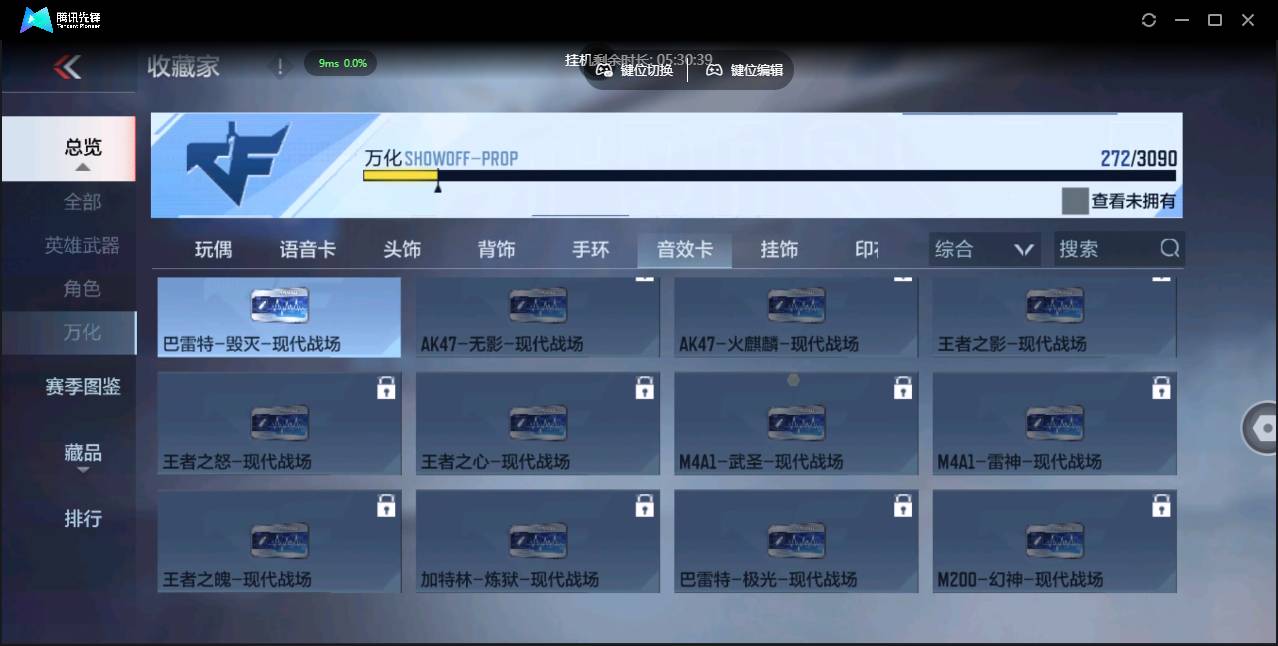 CFMSW350020枪战王者账号详情图23 CFMSW350020枪战王者账号详情图23