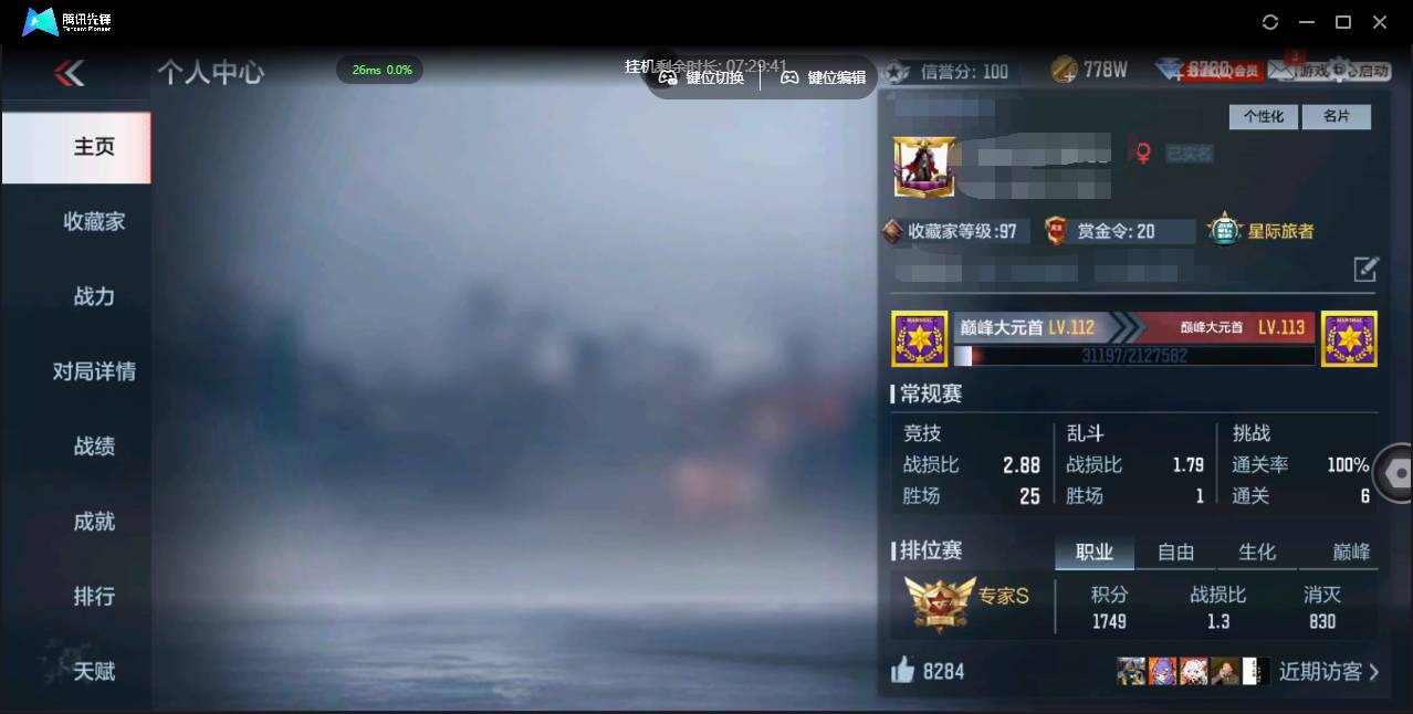 枪战王者账号苹果QQ001FQ:fqs2554苹果QQ区CFM可二次【v5精品号子】【120v  33角色  366万化】
【王者武器】王者之心 王者之影
【角色 】零-新生 萝拉 关小雨
【英雄武器】81式-光明之神 