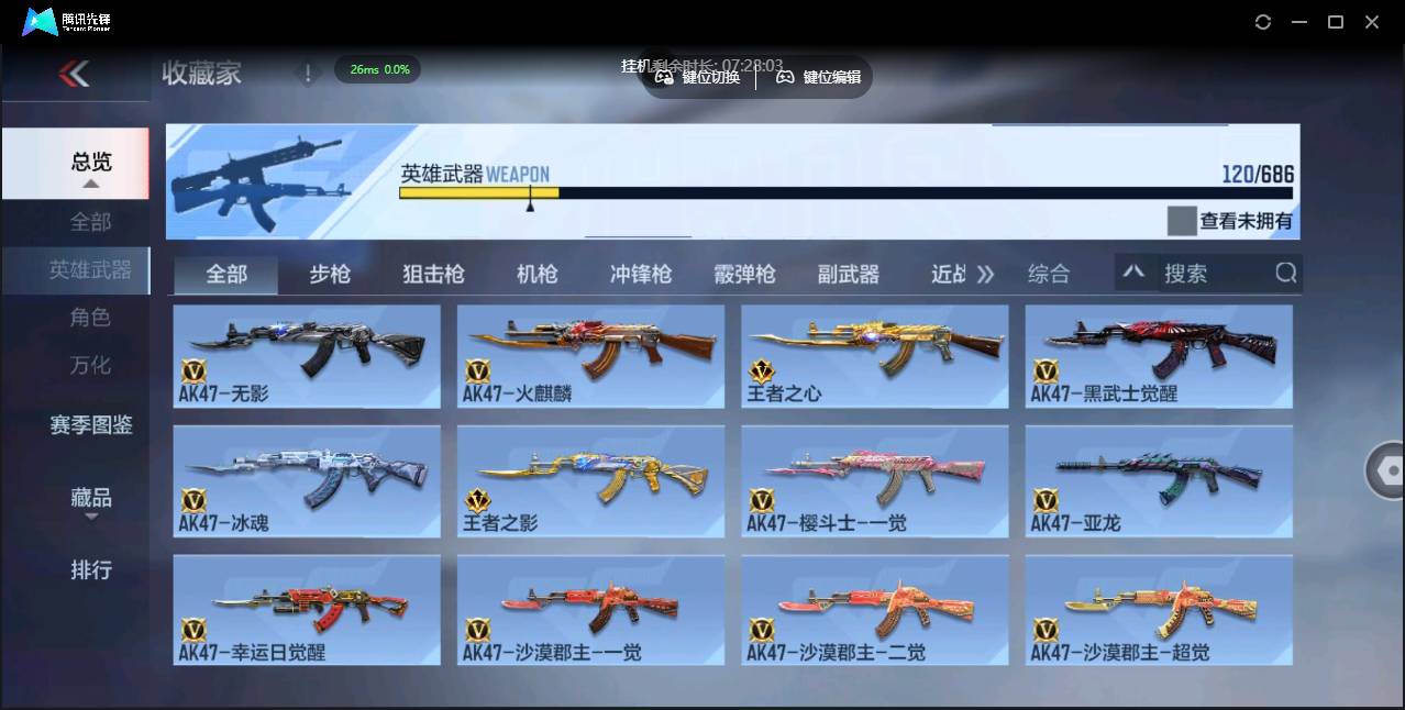 CFMSW350028枪战王者账号详情图6 CFMSW350028枪战王者账号详情图6