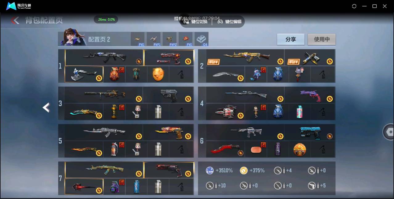 CFMSW350028枪战王者账号详情图4 CFMSW350028枪战王者账号详情图4