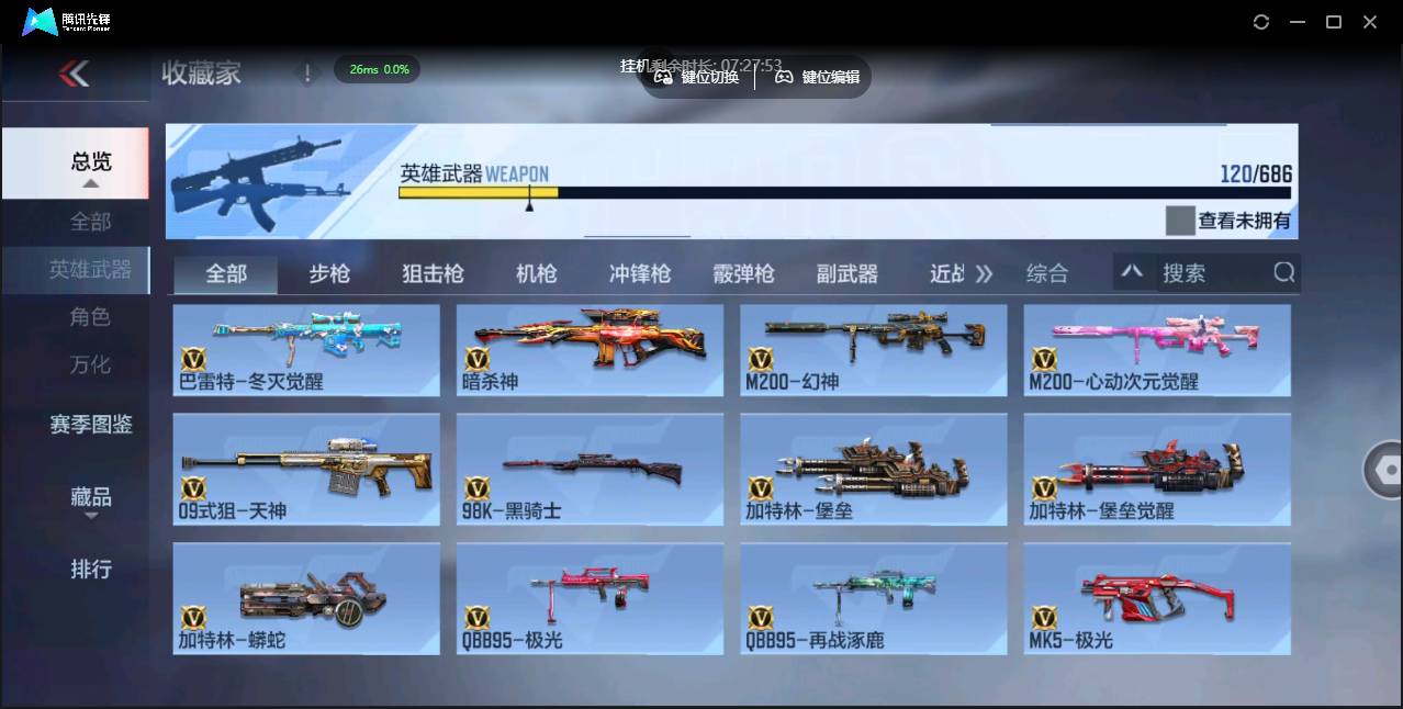 CFMSW350028枪战王者账号详情图10 CFMSW350028枪战王者账号详情图10