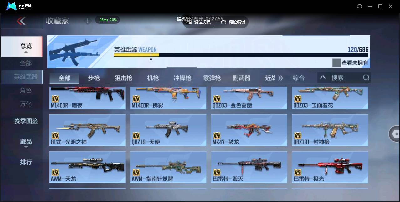 CFMSW350028枪战王者账号详情图9 CFMSW350028枪战王者账号详情图9
