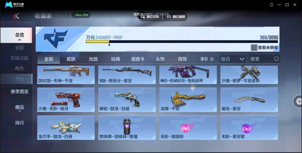 CFMSW350028枪战王者账号详情图21 CFMSW350028枪战王者账号详情图21