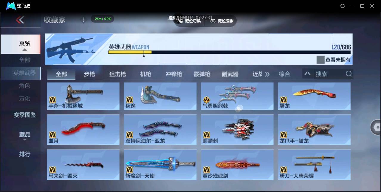 CFMSW350028枪战王者账号详情图14 CFMSW350028枪战王者账号详情图14