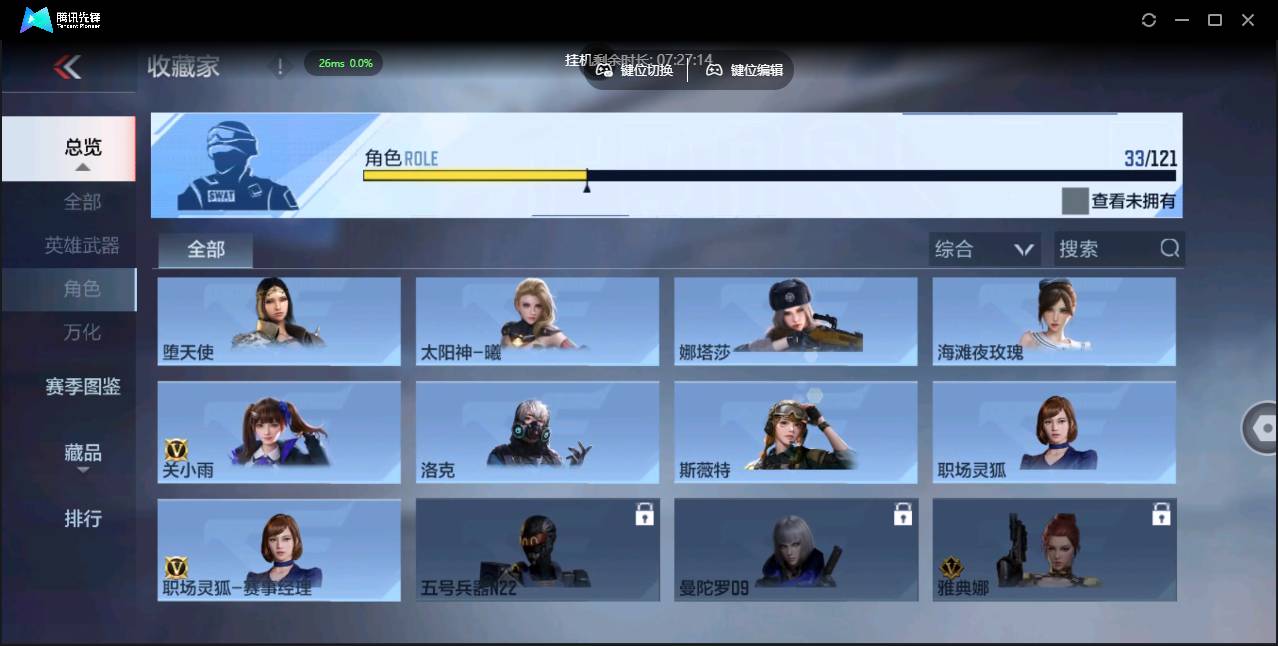 CFMSW350028枪战王者账号详情图18 CFMSW350028枪战王者账号详情图18