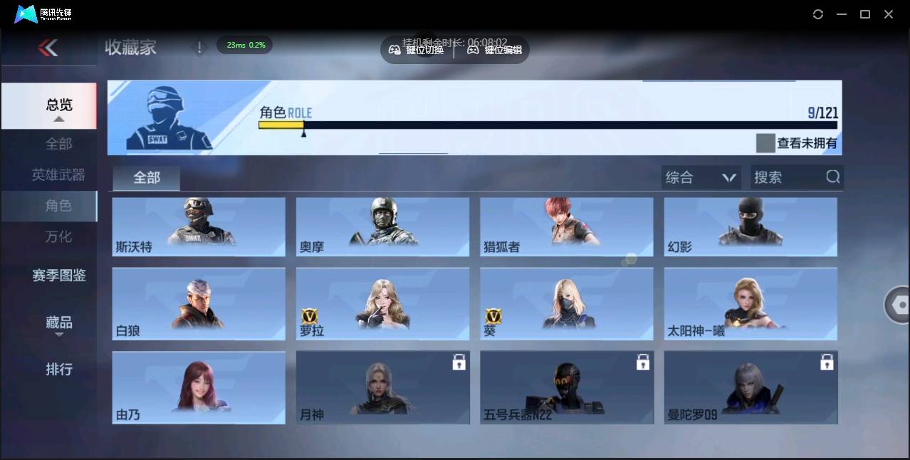 CFMSW350038枪战王者账号详情图8