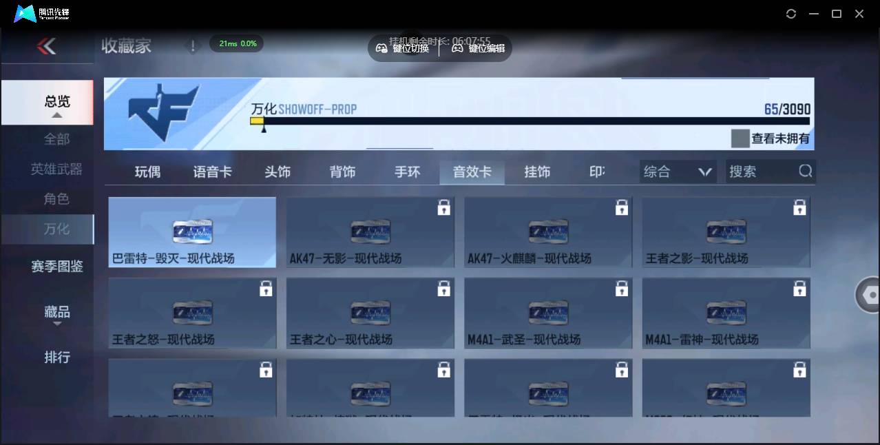 CFMSW350038枪战王者账号详情图10