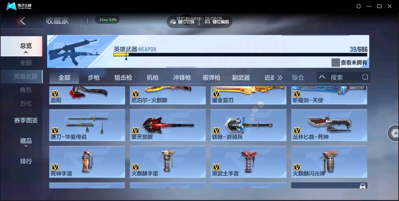 CFMSW350038枪战王者账号详情图7