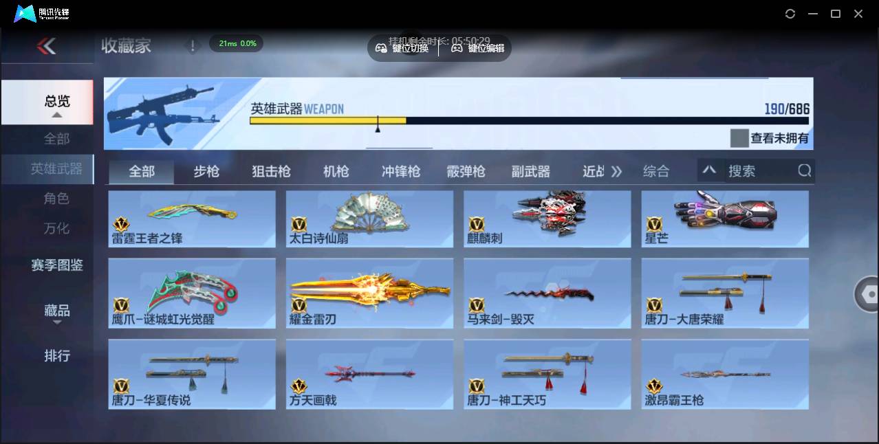 CFMSW350040枪战王者账号详情图18 CFMSW350040枪战王者账号详情图18