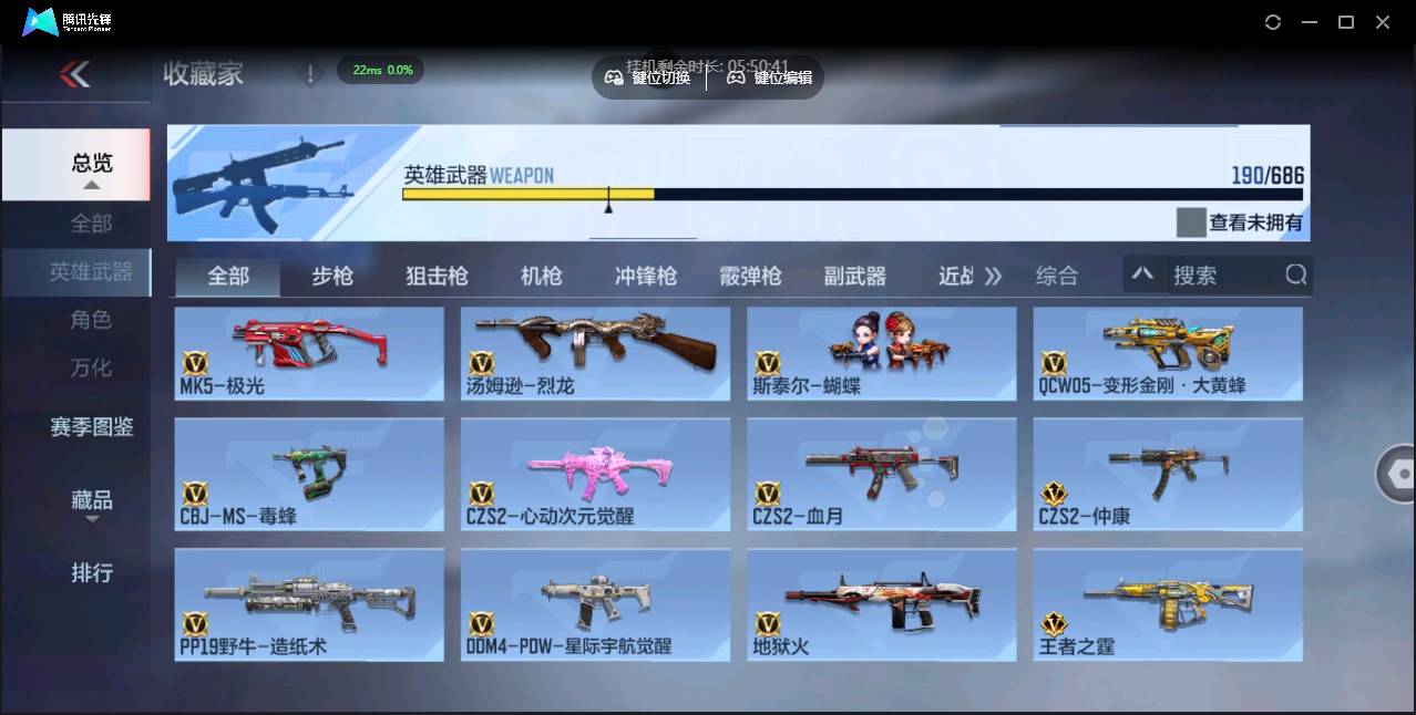 CFMSW350040枪战王者账号详情图13 CFMSW350040枪战王者账号详情图13