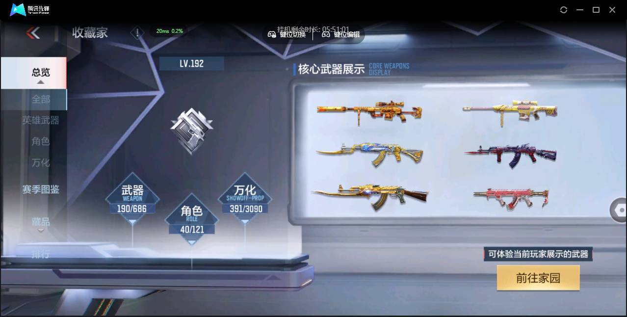 CFMSW350040枪战王者账号详情图5 CFMSW350040枪战王者账号详情图5