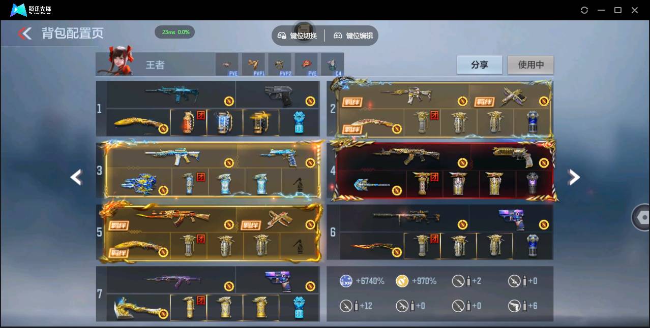 CFMSW350044枪战王者账号详情图4 CFMSW350044枪战王者账号详情图4