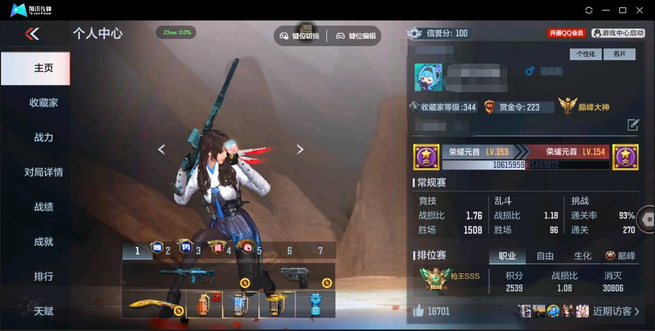 枪战王者账号安卓QQ001FQ:fqs2585 手Q-安卓，等级153，VIP9，V武器数:486 ，V角色数:15 【9至尊 4同框】
【王者武器】唐刀-华夏传说，王者之势闪光弹，王者之势闪光弹，王者之势闪光弹，王者之