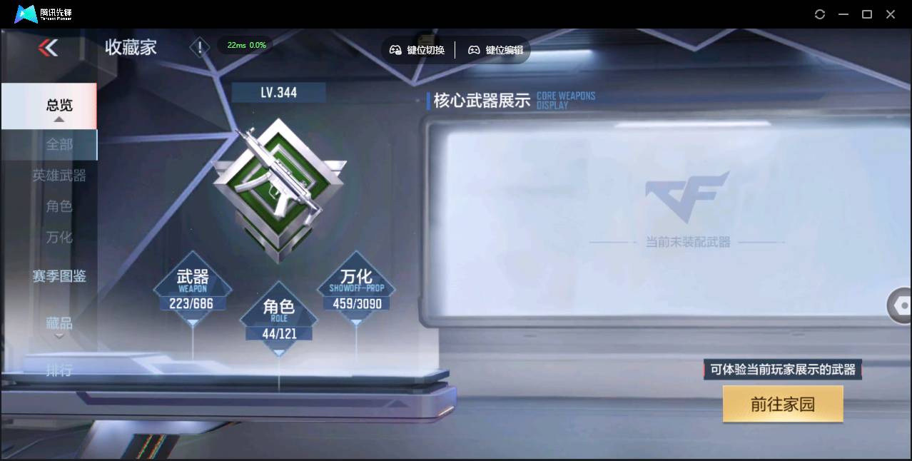 CFMSW350044枪战王者账号详情图6 CFMSW350044枪战王者账号详情图6