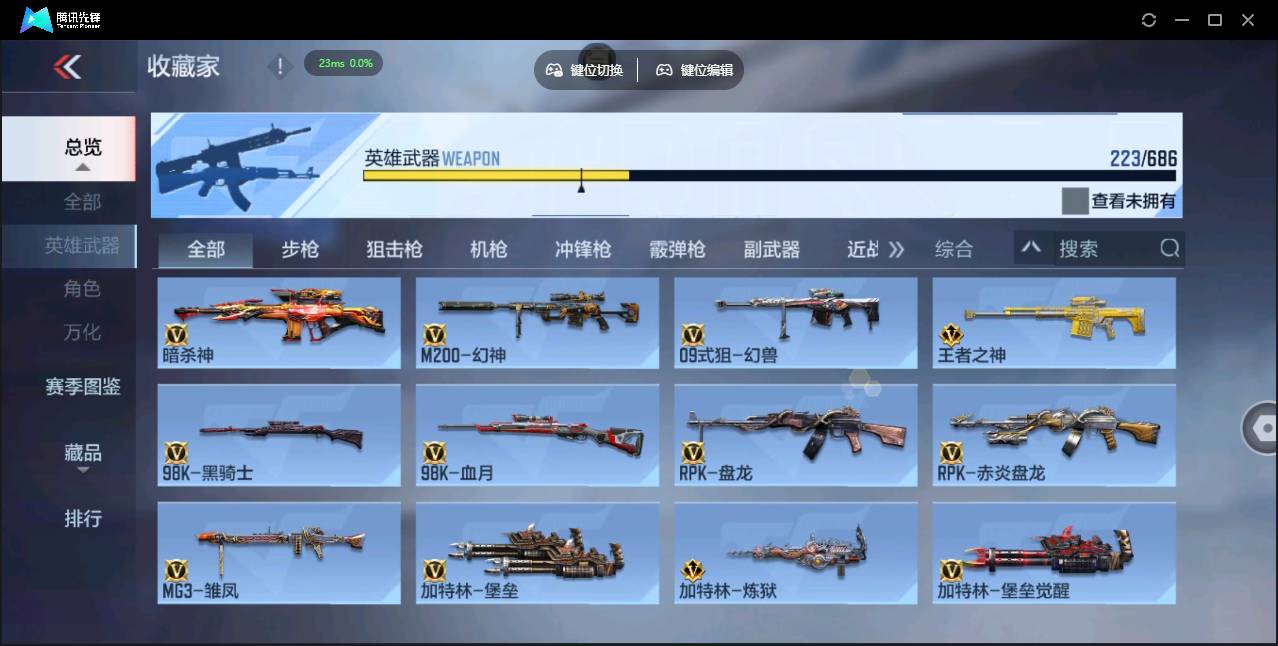 CFMSW350044枪战王者账号详情图14 CFMSW350044枪战王者账号详情图14