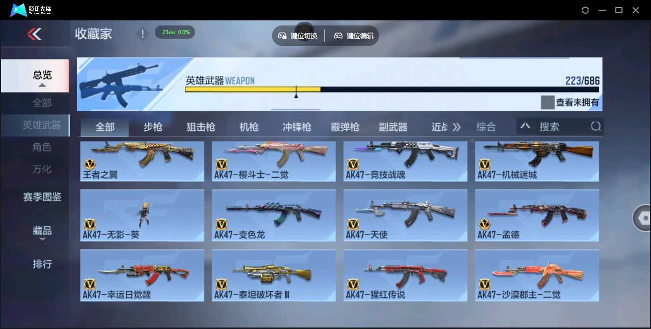 CFMSW350044枪战王者账号详情图8 CFMSW350044枪战王者账号详情图8