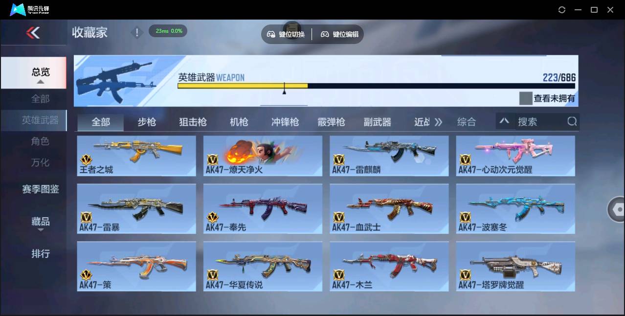 CFMSW350044枪战王者账号详情图9 CFMSW350044枪战王者账号详情图9