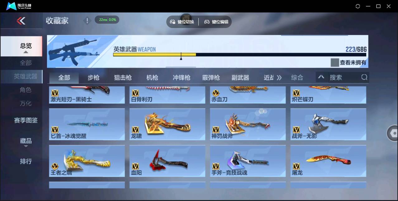 CFMSW350044枪战王者账号详情图19 CFMSW350044枪战王者账号详情图19