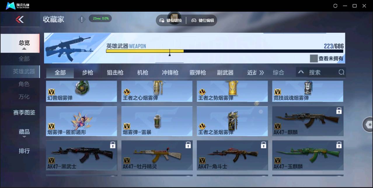 CFMSW350044枪战王者账号详情图25 CFMSW350044枪战王者账号详情图25