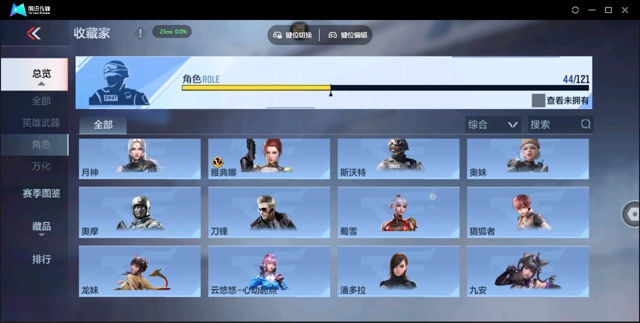 CFMSW350044枪战王者账号详情图26 CFMSW350044枪战王者账号详情图26