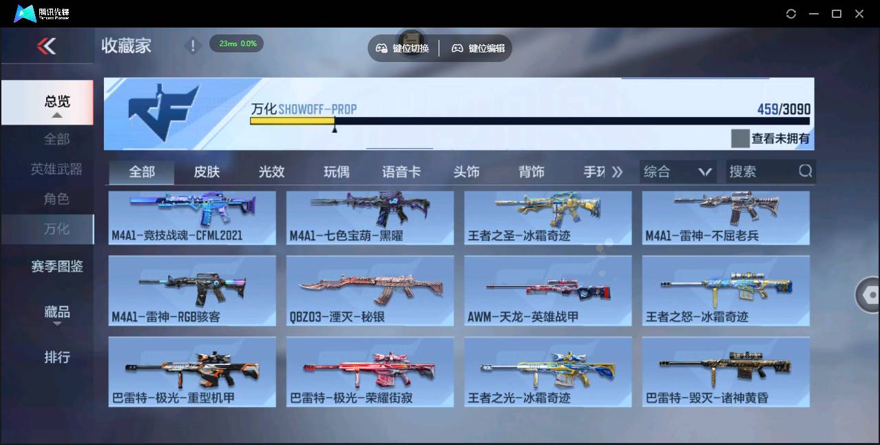 CFMSW350044枪战王者账号详情图32 CFMSW350044枪战王者账号详情图32