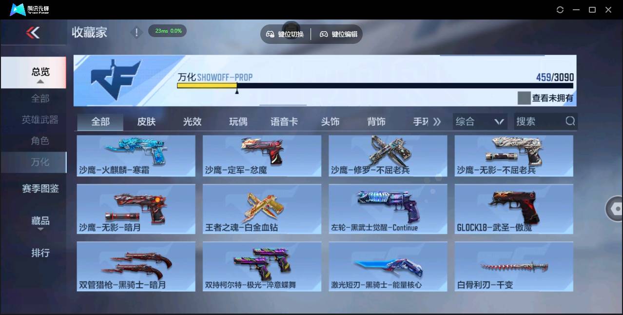 CFMSW350044枪战王者账号详情图34 CFMSW350044枪战王者账号详情图34