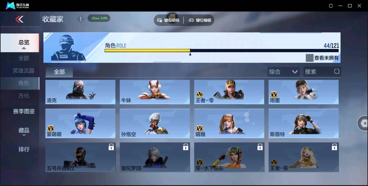 CFMSW350044枪战王者账号详情图29 CFMSW350044枪战王者账号详情图29