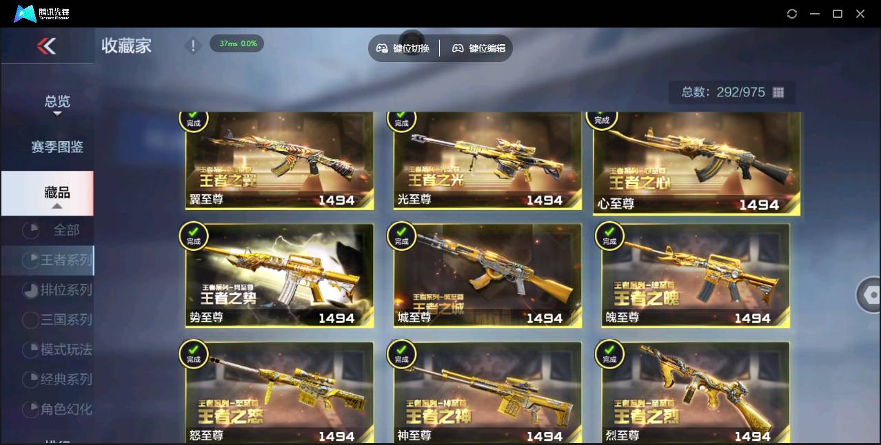 CFMSW350044枪战王者账号详情图40 CFMSW350044枪战王者账号详情图40