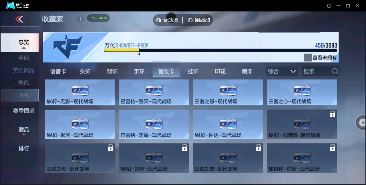 CFMSW350044枪战王者账号详情图39 CFMSW350044枪战王者账号详情图39