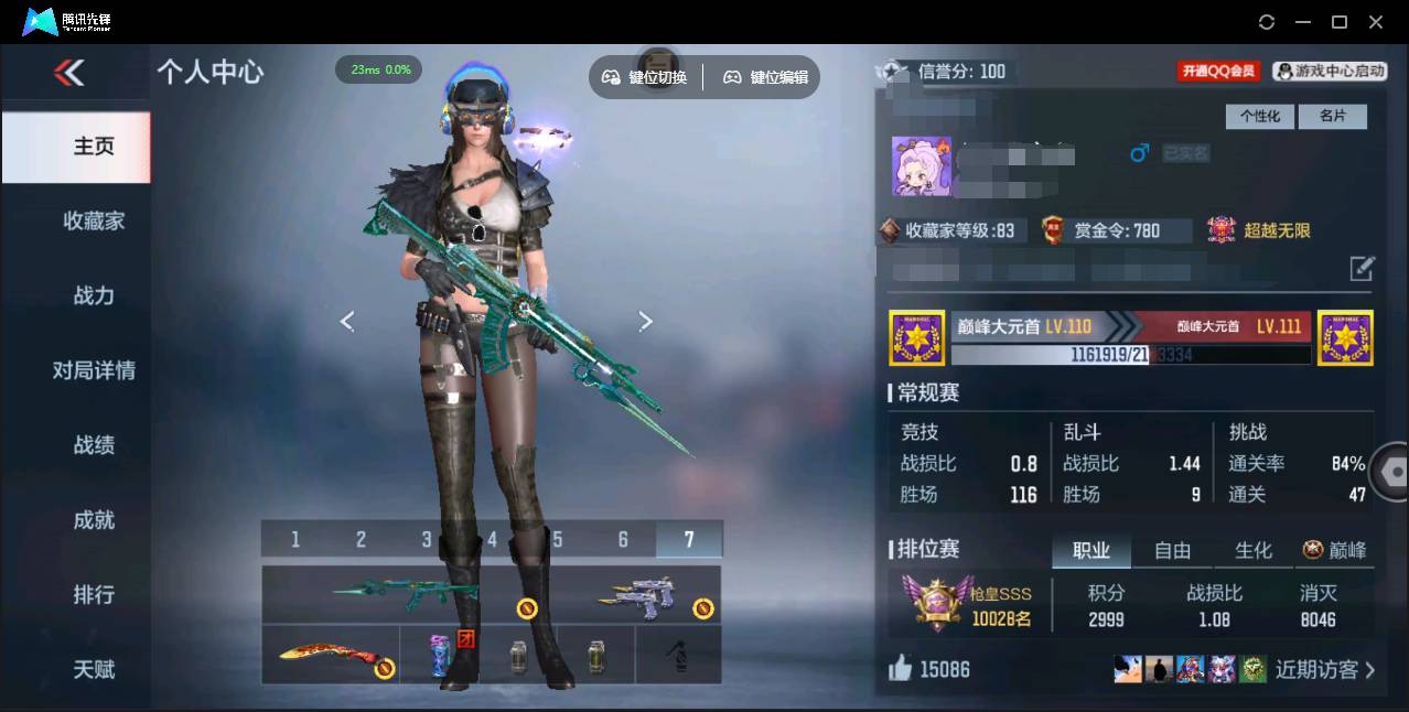 枪战王者账号安卓QQ001FQ:fqs2587安卓QQ区CFM【v6精品号子】【185v  36角色  300万化】【3至尊 1同框】
【王者武器】王者之心 王者之影
【角色 】炽天使-X 零-新生 关小雨
【英雄武器】