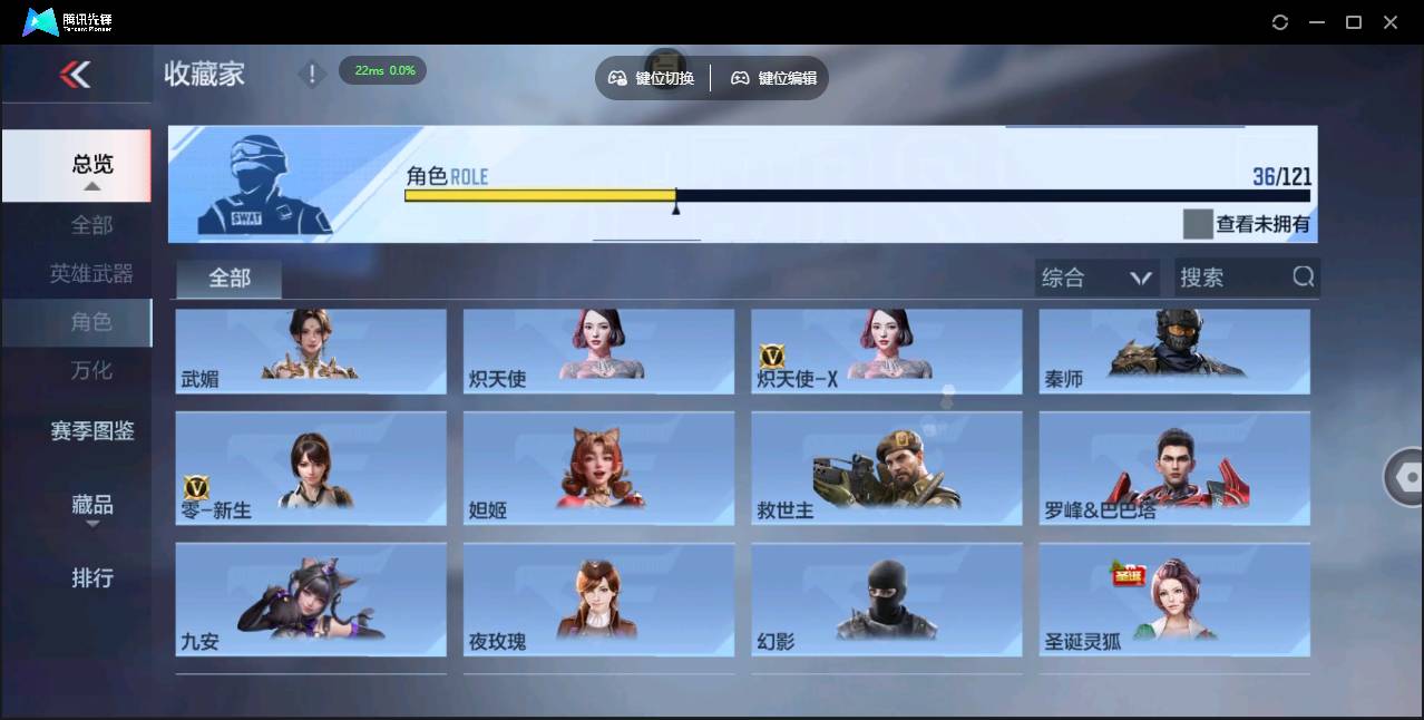 CFMSW350046枪战王者账号详情图22
