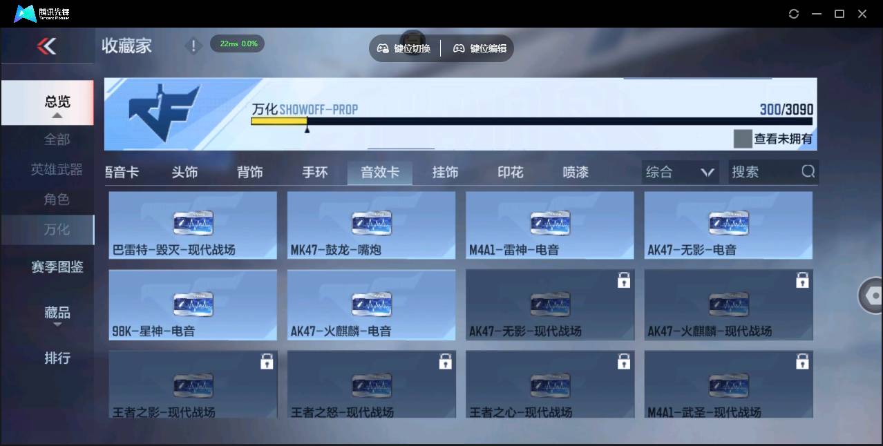 CFMSW350046枪战王者账号详情图29