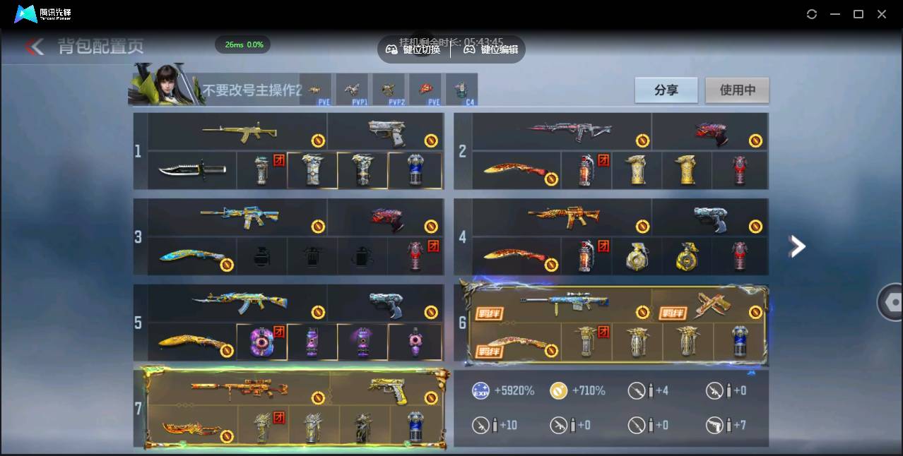 CFMSW350050枪战王者账号详情图3 CFMSW350050枪战王者账号详情图3