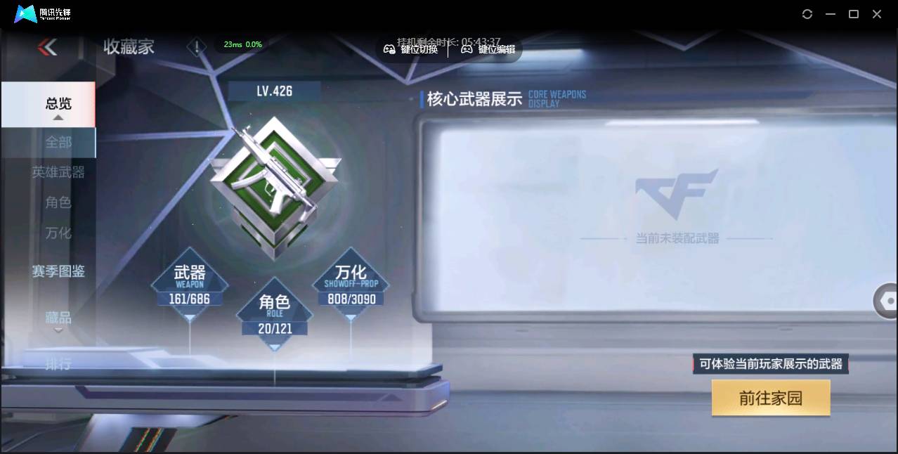 CFMSW350050枪战王者账号详情图5 CFMSW350050枪战王者账号详情图5