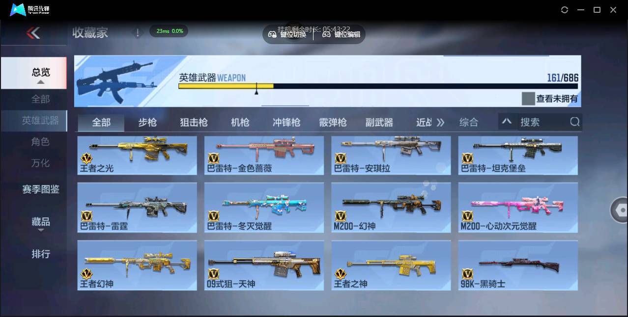 CFMSW350050枪战王者账号详情图10 CFMSW350050枪战王者账号详情图10