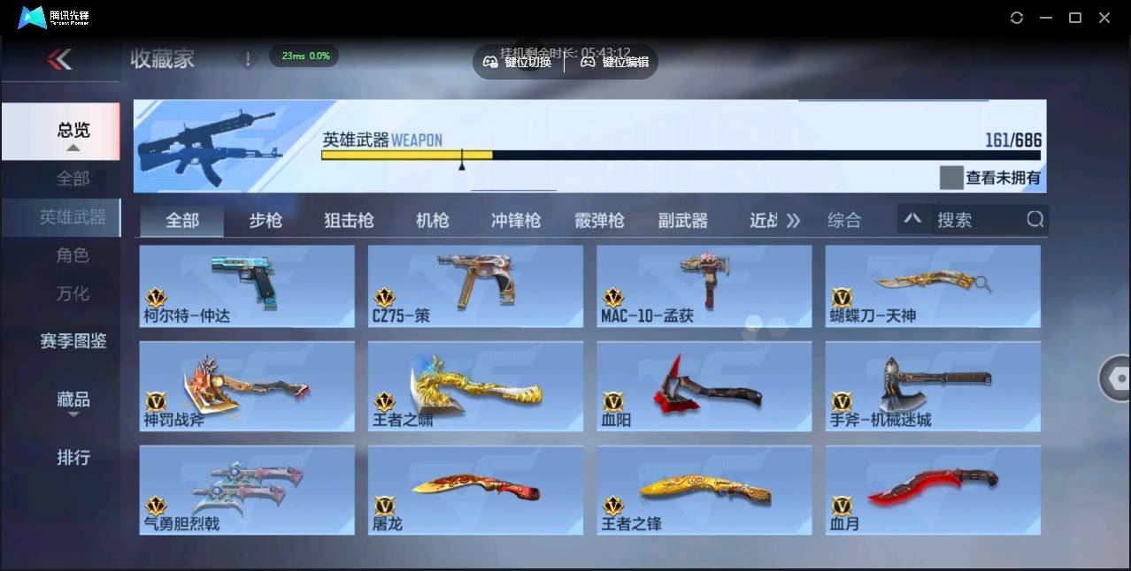 CFMSW350050枪战王者账号详情图14 CFMSW350050枪战王者账号详情图14