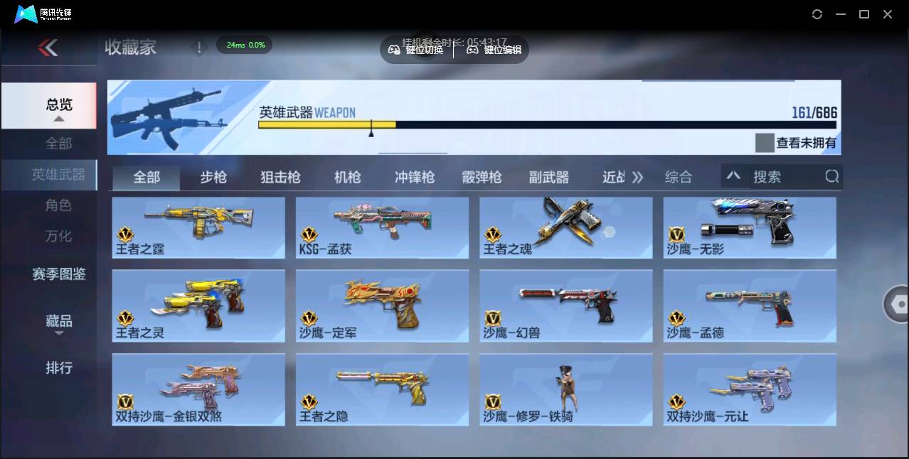 CFMSW350050枪战王者账号详情图12 CFMSW350050枪战王者账号详情图12