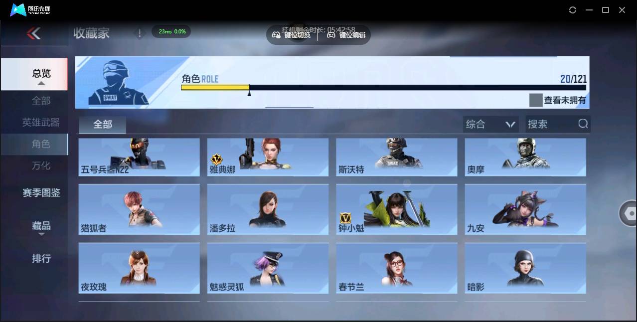 CFMSW350050枪战王者账号详情图20 CFMSW350050枪战王者账号详情图20