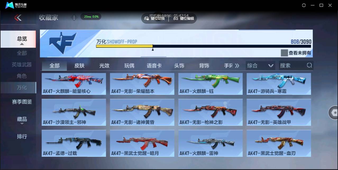 CFMSW350050枪战王者账号详情图22 CFMSW350050枪战王者账号详情图22